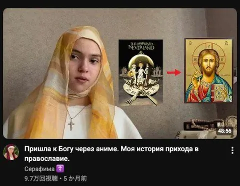 Пришла к Богу через аниме