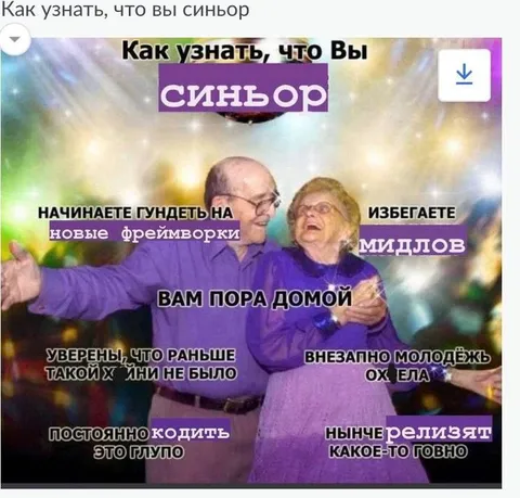Как узнать, что вы синьор