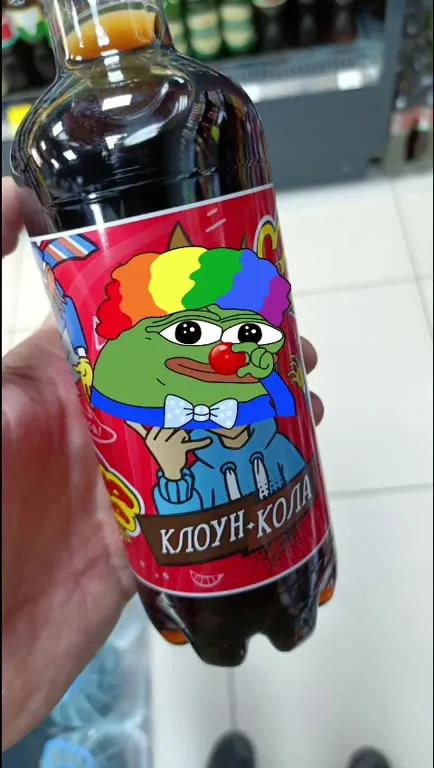 Клоун-Кола с Пепе