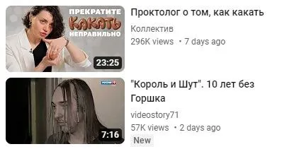 Проктолог и Король и Шут