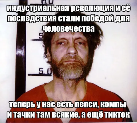 Индустриальная революция и пепси