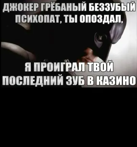 Проиграл последний зуб в казино