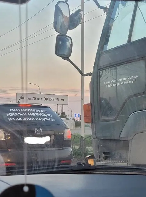 Мужики выходят из-за надписи