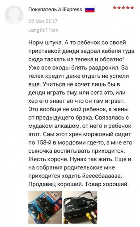 Отзыв про приставку денди