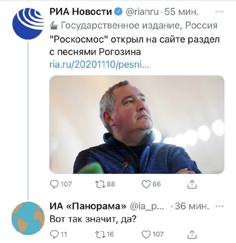 Песни Рогозина на сайте Роскосмоса