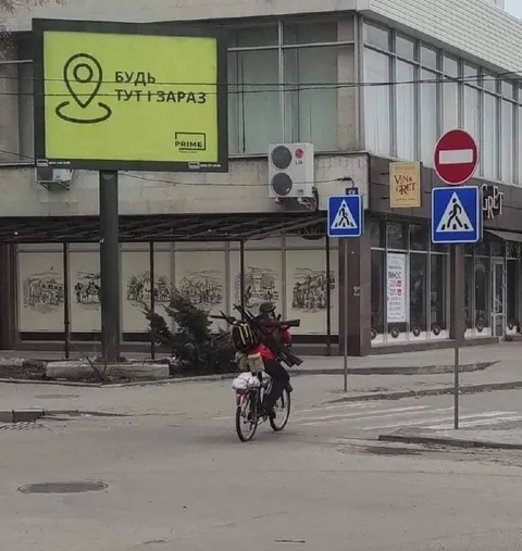 Будь тут і зараз