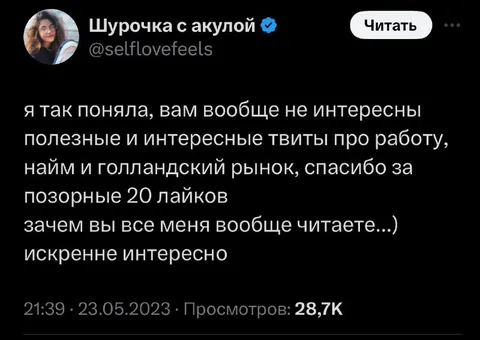 Позорные 20 лайков за полезные твиты