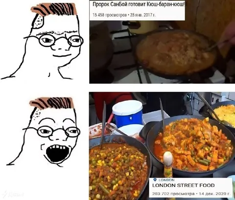 Пророк СанБой и уличная еда