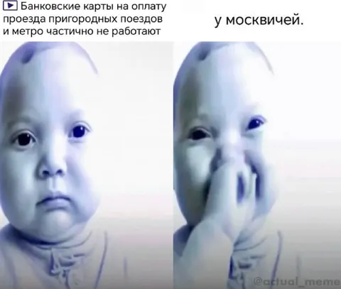 Карты не работают у москвичей