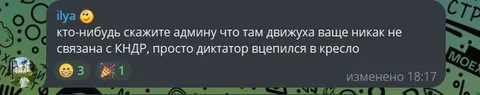 Диктатор вцепился в кресло