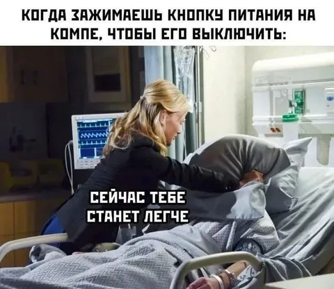 Кнопка питания на компьютере