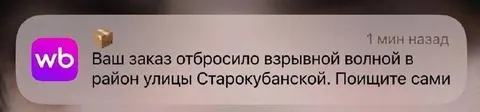 Заказ отбросило взрывной волной