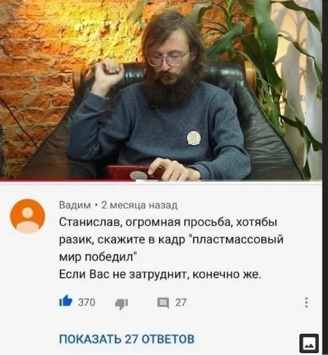 Пластмассовый мир победил