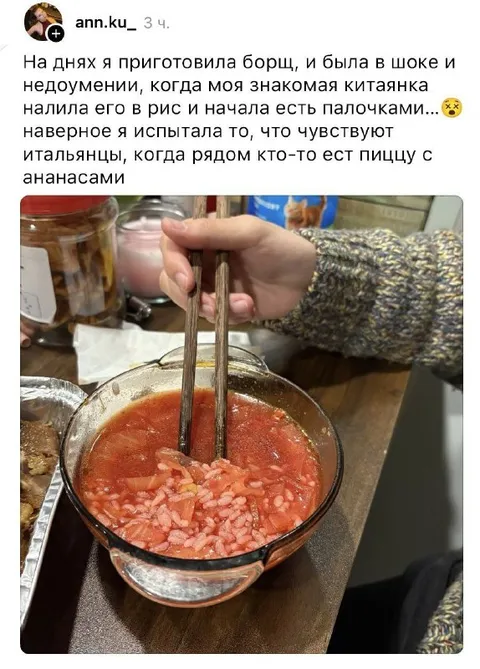 Китаянка ест борщ с рисом
