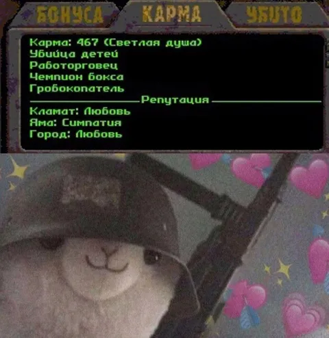 Карма убийцы детей