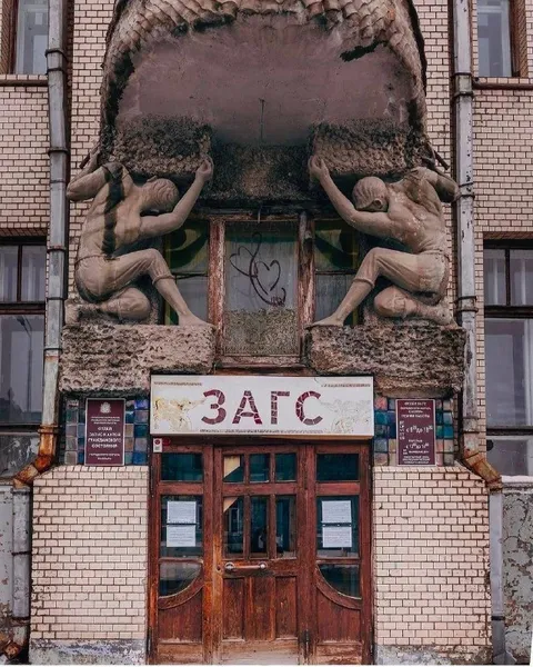 ЗАГС с гигантскими атлантами