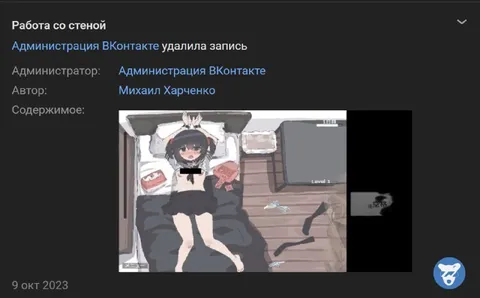 Администрация удалила запись