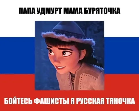 Папа удмурт, мама буряточка