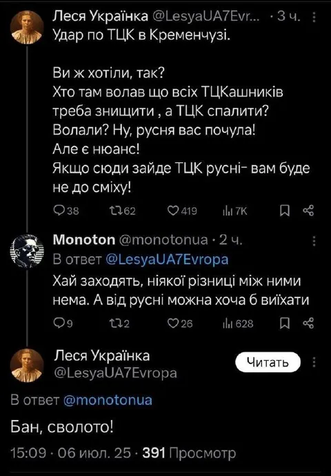 ТЦК русні в Кременчуці
