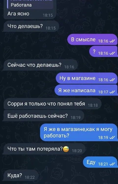 Я же в магазине