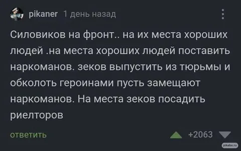 Идеальная замена всех профессий