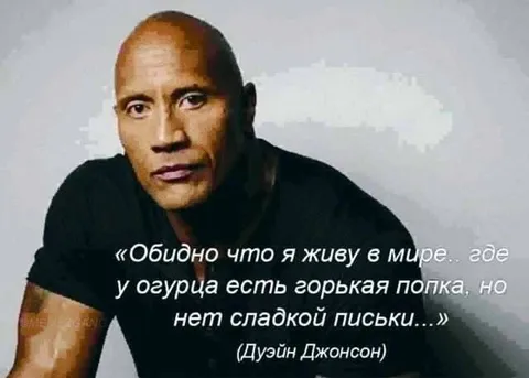 Горькая попка огурца