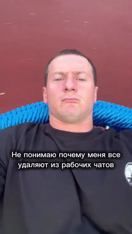 Удаляют из рабочих чатов