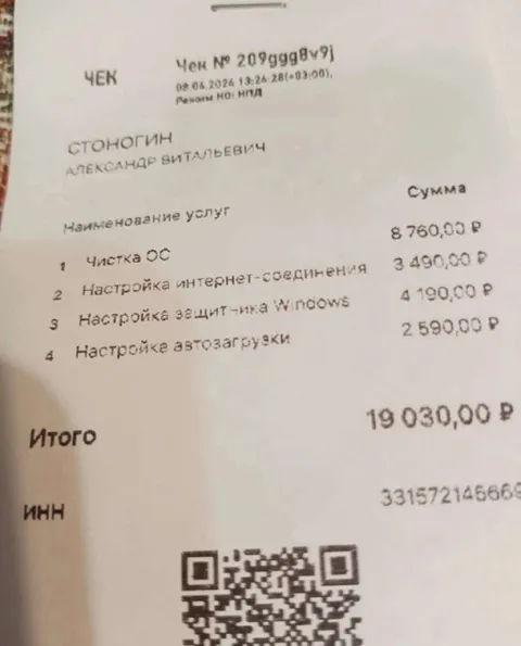 Чек за настройку компьютера
