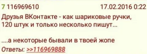Шариковые ручки и задница