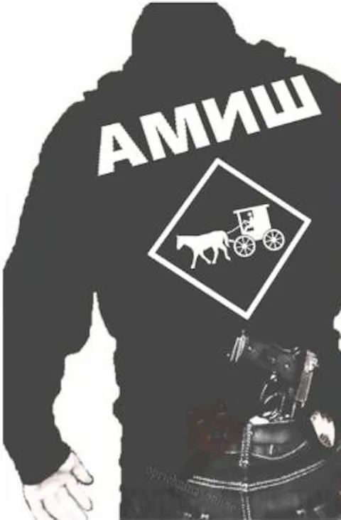 Амиш в готическом стиле