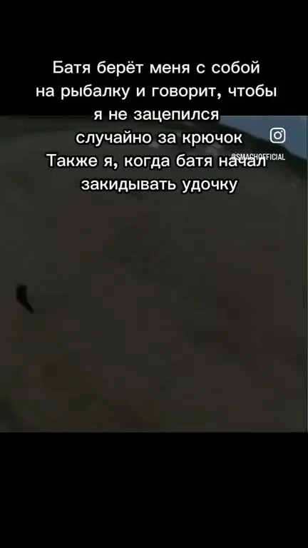 Папа начал забрасывать удочку