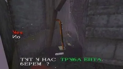 Тут у нас труба, ёпта