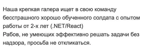 Честная вакансия для солдата