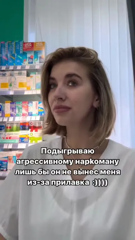 Подыгрываю агрессивному наркоману