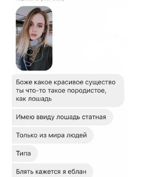 Кажется, я еблан