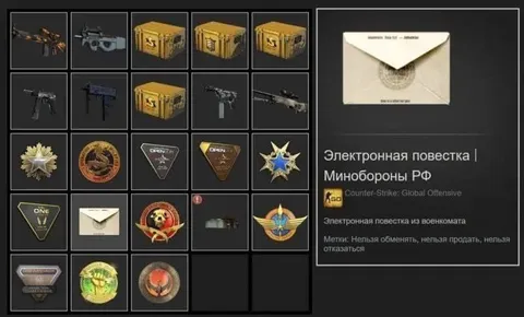 Электронная повестка из военкомата