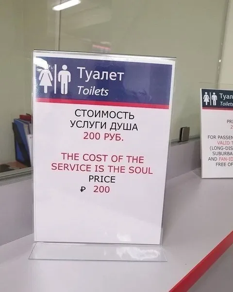 Душ за 200 рублей и душу
