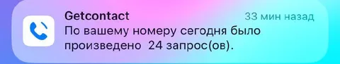 24 запроса после чата жильцов