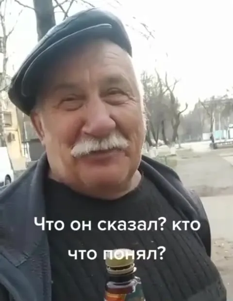 Кто что понял