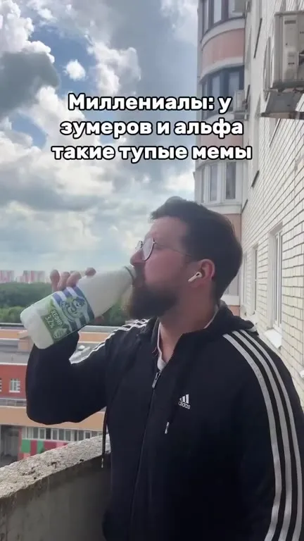 Миллениалы и упячечные мемы