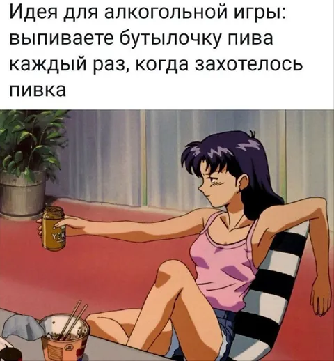 Алкогольная игра с пивом