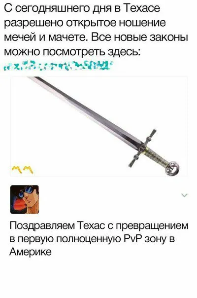 Техас превратился в PvP зону