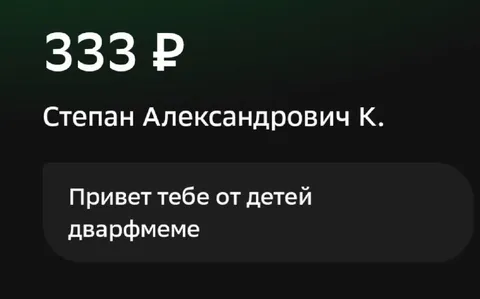 Привет от детей дворфмеме