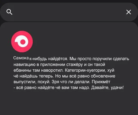 Навигация от стажёра