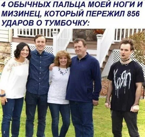 Мизинец после 856 ударов