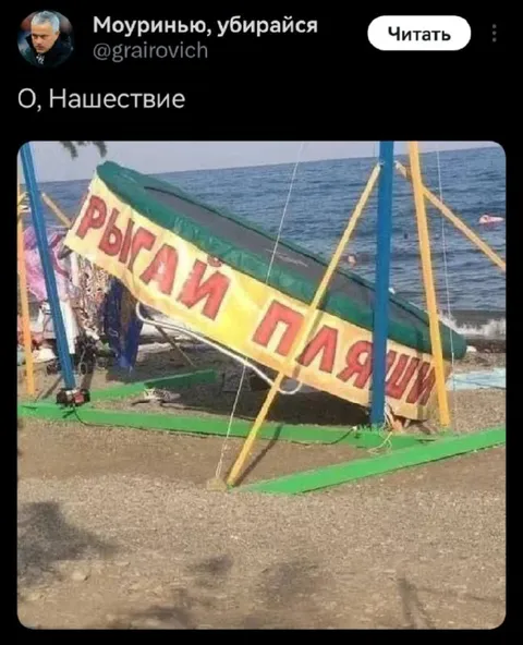 Рыцари пляжа на Нашествии
