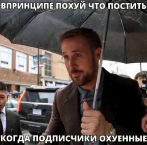 Когда подписчики охуенные