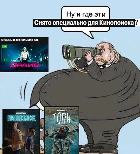 Где сериалы для Кинопоиска