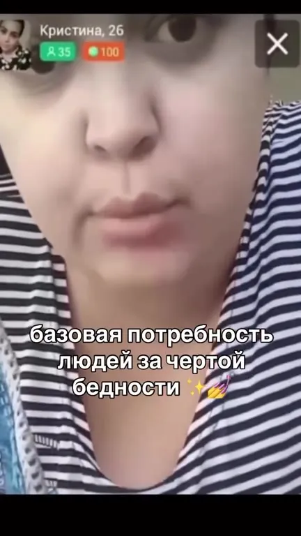 Базовая потребность людей за чертой бедности
