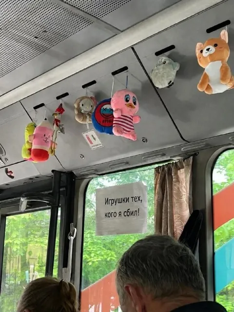 Игрушки тех, кого я сбил